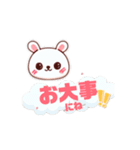 【動く】うさぎ ねこ 日常会話③（個別スタンプ：8）