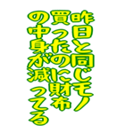 財布が泣いている シュール ギャグ 爆笑 大（個別スタンプ：2）