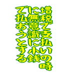 財布が泣いている シュール ギャグ 爆笑 大（個別スタンプ：6）