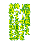 財布が泣いている シュール ギャグ 爆笑 大（個別スタンプ：12）