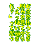 財布が泣いている シュール ギャグ 爆笑 大（個別スタンプ：14）