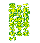 財布が泣いている シュール ギャグ 爆笑 大（個別スタンプ：15）