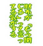 財布が泣いている シュール ギャグ 爆笑 大（個別スタンプ：22）