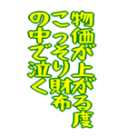 財布が泣いている シュール ギャグ 爆笑 大（個別スタンプ：23）