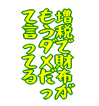 財布が泣いている シュール ギャグ 爆笑 大（個別スタンプ：25）