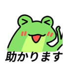 蛙の敬語で日常会話（個別スタンプ：5）