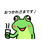 蛙の敬語で日常会話（個別スタンプ：8）