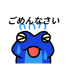 蛙の敬語で日常会話（個別スタンプ：13）