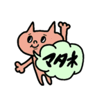 ♥簡単返信らくがき猫スタンプ（カラフル）（個別スタンプ：24）