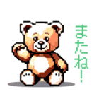 【日常会話】ドット絵クマさん（個別スタンプ：4）