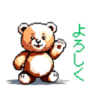 【日常会話】ドット絵クマさん（個別スタンプ：10）