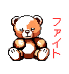 【日常会話】ドット絵クマさん（個別スタンプ：12）