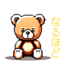 【日常会話】ドット絵クマさん（個別スタンプ：13）