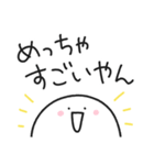 ゆる丸もちお3／毎日使える関西弁スタンプ（個別スタンプ：12）