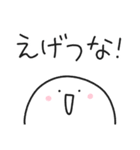 ゆる丸もちお3／毎日使える関西弁スタンプ（個別スタンプ：24）