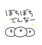 ゆる丸もちお3／毎日使える関西弁スタンプ（個別スタンプ：27）