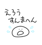 ゆる丸もちお3／毎日使える関西弁スタンプ（個別スタンプ：33）