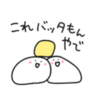 ゆる丸もちお3／毎日使える関西弁スタンプ（個別スタンプ：38）