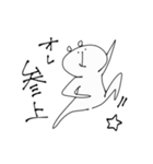 ゆる〜んとしろくま.増殖ver（個別スタンプ：14）