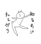 ゆる〜んとしろくま.増殖ver（個別スタンプ：16）