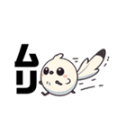 シロエナガになりたい（個別スタンプ：21）