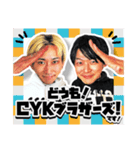 どうも、『CYKブラザーズ！』です！（個別スタンプ：1）