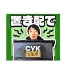 どうも、『CYKブラザーズ！』です！（個別スタンプ：40）