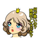 お姫様です 20 J（個別スタンプ：5）