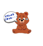 クマったなぁ（個別スタンプ：1）