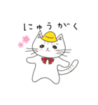 ゆず＆はるに春がきた♪（猫スタンプ）（個別スタンプ：19）