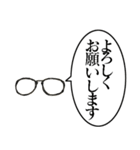 喋る黒縁メガネ（個別スタンプ：2）