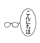 喋る黒縁メガネ（個別スタンプ：3）