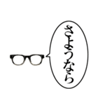 喋る黒縁メガネ（個別スタンプ：4）