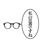 喋る黒縁メガネ（個別スタンプ：12）