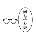 喋る黒縁メガネ（個別スタンプ：13）
