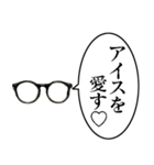 喋る黒縁メガネ（個別スタンプ：15）