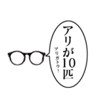 喋る黒縁メガネ（個別スタンプ：16）