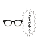 喋る黒縁メガネ（個別スタンプ：17）