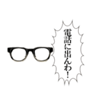 喋る黒縁メガネ（個別スタンプ：20）