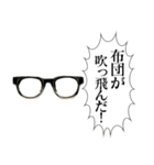 喋る黒縁メガネ（個別スタンプ：21）