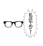 喋る黒縁メガネ（個別スタンプ：27）