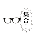 喋る黒縁メガネ（個別スタンプ：29）