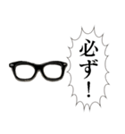 喋る黒縁メガネ（個別スタンプ：34）