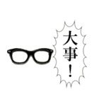 喋る黒縁メガネ（個別スタンプ：35）
