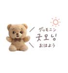 くまの韓国語♡（個別スタンプ：9）