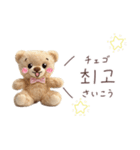 くまの韓国語♡（個別スタンプ：18）