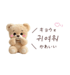 くまの韓国語♡（個別スタンプ：20）