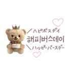 くまの韓国語♡（個別スタンプ：21）