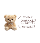 くまの韓国語♡（個別スタンプ：25）