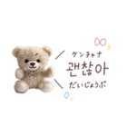 くまの韓国語♡（個別スタンプ：26）